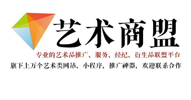 志丹县-艺术家应充分利用网络媒体，艺术商盟助力提升知名度
