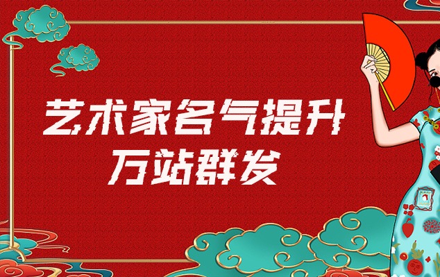 志丹县-网络推广对书法家名气的重要性